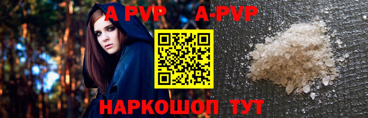 A-PVP  Альфа ПВП СК КРИС  Вход с VPN  Урус-Мартан  Альфа ПВП VHQ 