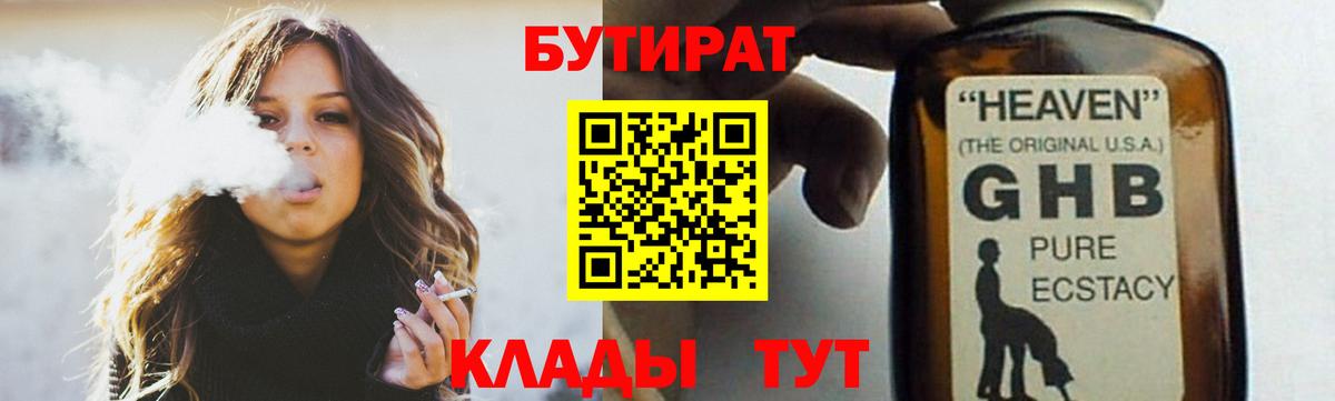 Урус-Мартан  Бутират оксана  Вход с VPN 