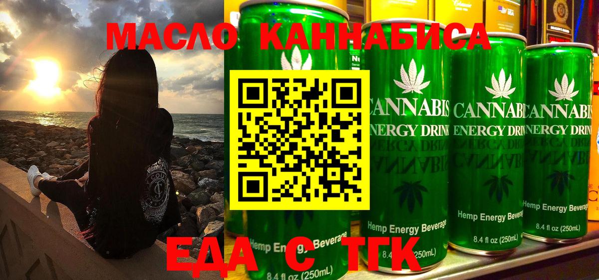 Урус-Мартан  Cannafood конопля  Вход с VPN 