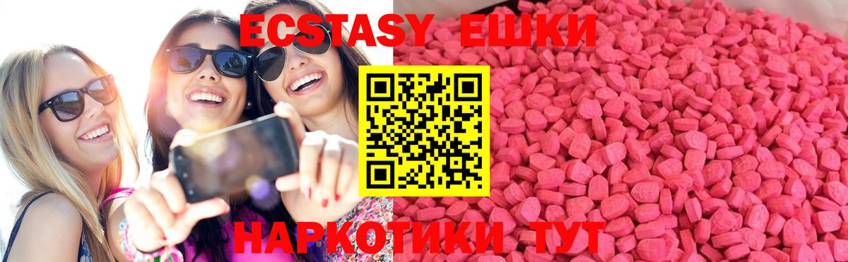 Урус-Мартан  Экстази    маркетплейс  Ecstasy таблы  Вход с VPN 