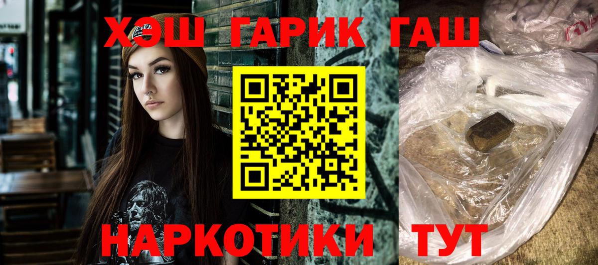 ГАШ Premium  ГАШ  ГАШИШ ice o lator  Урус-Мартан  купить  цена  Вход с VPN 