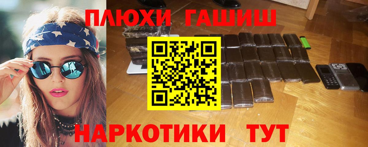 ГАШ hashish Урус-Мартан