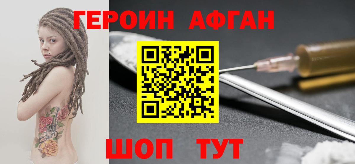 Урус-Мартан  Героин  Вход с VPN  ГЕРОИН герыч 