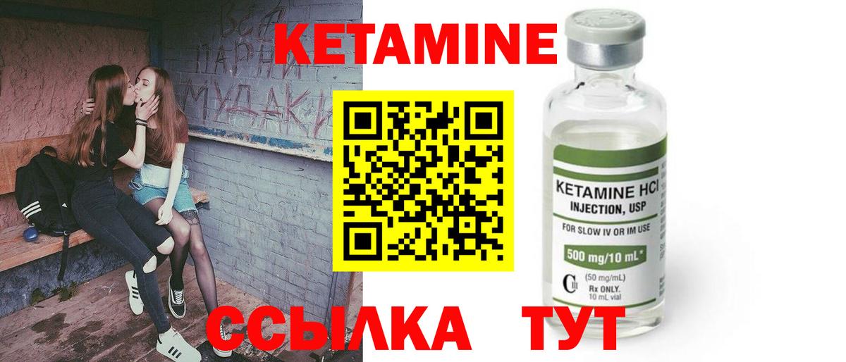 Кетамин ketamine Урус-Мартан
