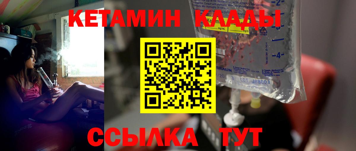 Урус-Мартан  Кетамин ketamine  Вход с VPN 