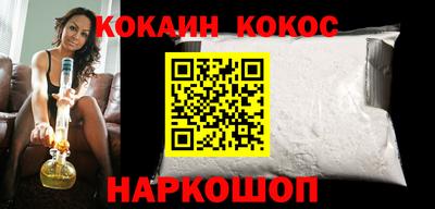 COCAINE Наро-Фоминск