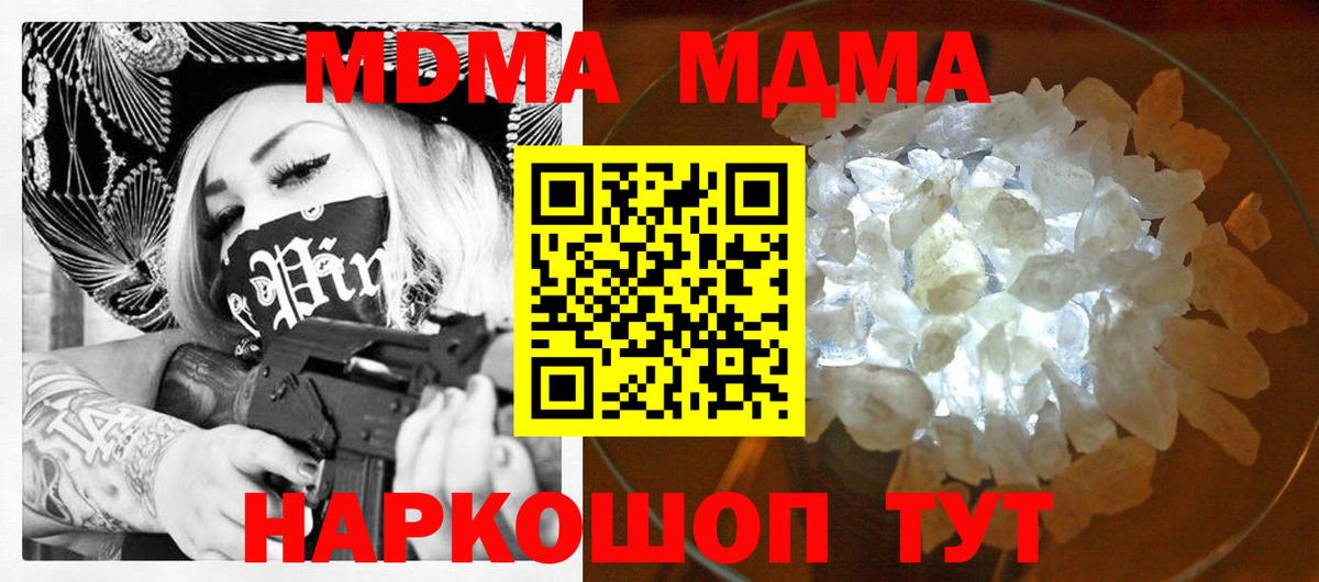 Урус-Мартан  МДМА crystal  Вход с VPN 