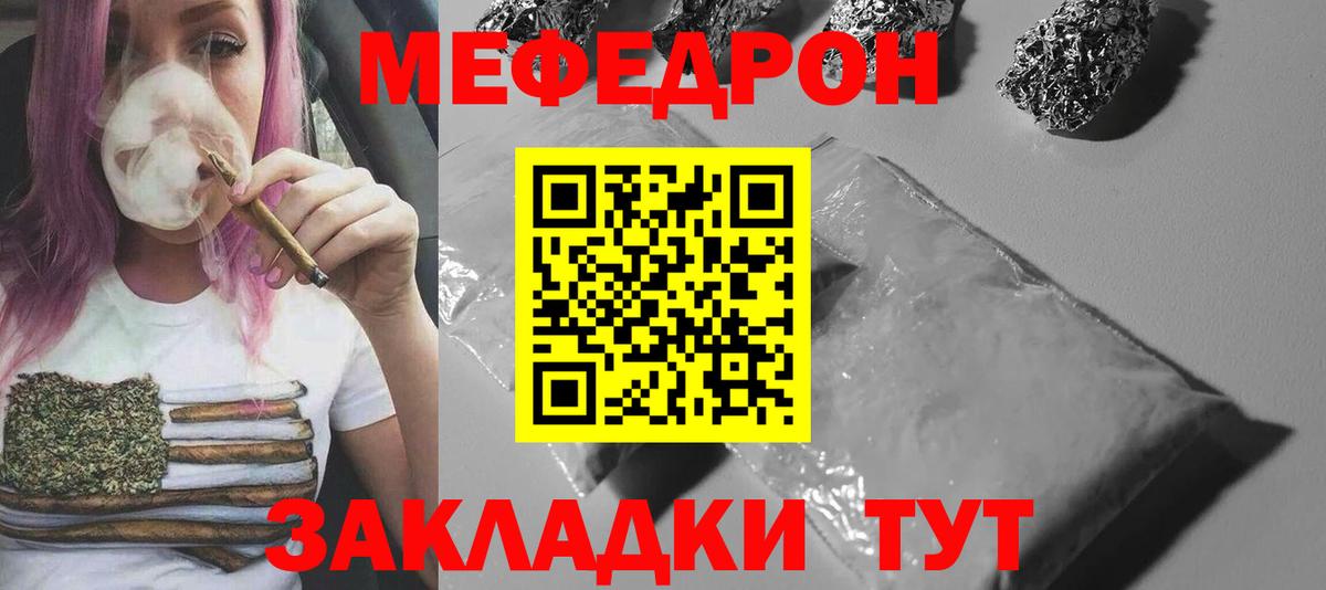 МЕФ  Урус-Мартан