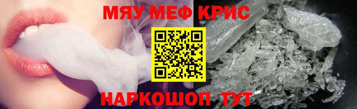 Урус-Мартан  МЯУ-МЯУ  Меф мука  Мефедрон  МЕФ мяу мяу  MEGA зеркало  Вход с VPN 