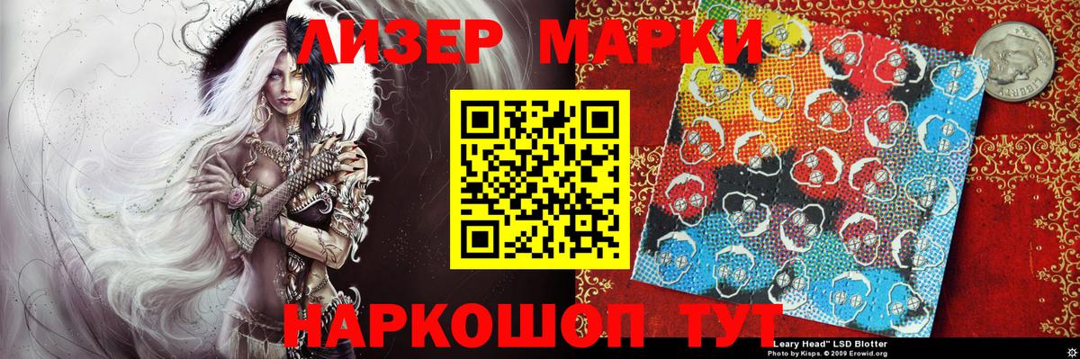 Наркотические марки 1,5мг  Вход с VPN  Урус-Мартан 