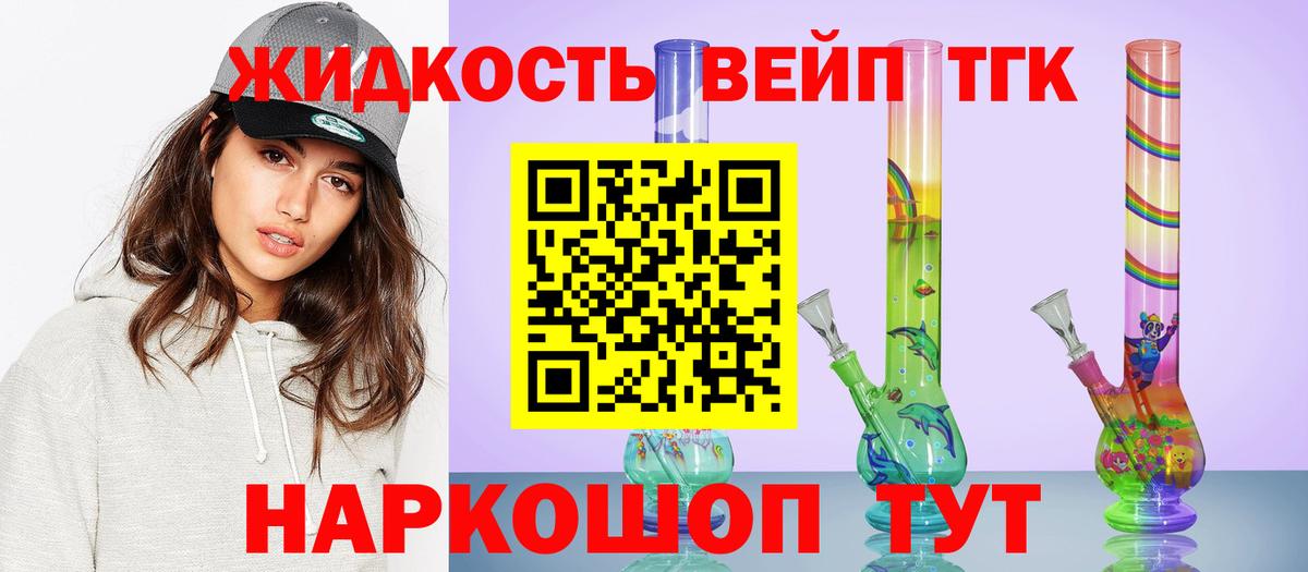 Дистиллят ТГК вейп  ТГК THC oil  Урус-Мартан  Вход с VPN 